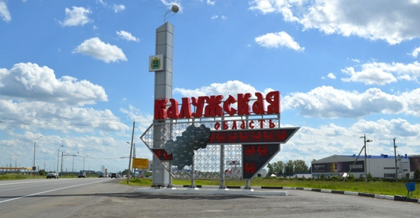 Основные показатели социально-экономического положения Калужской области