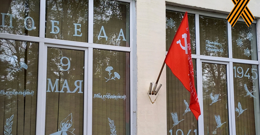 Калугастат присоединился к Всероссийской патриотической акции «Окна Победы»