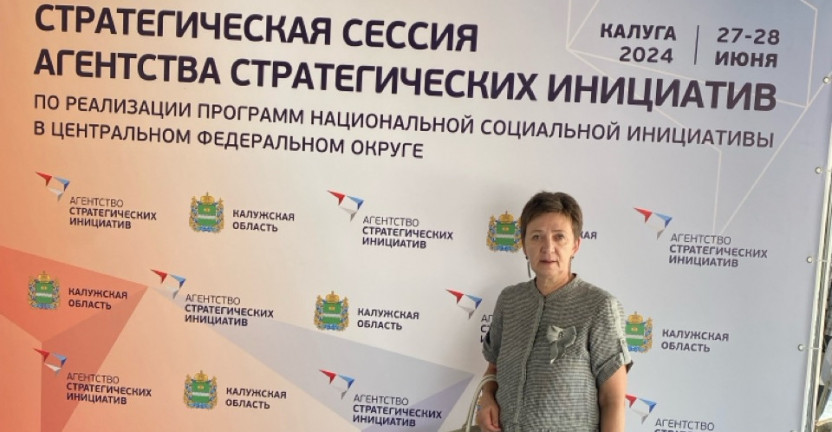 Руководитель Калугастата Нелли Селиверстова приняла участие  в совещании по вопросам реализации рейтинга качества жизни